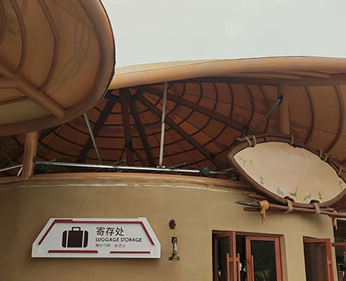 南漳膜結構案例